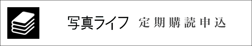 年間定期購読を申し込む