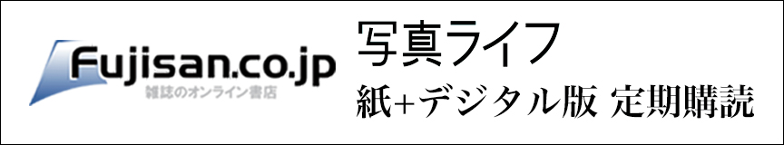 紙+デジタル版定期購読を申し込む