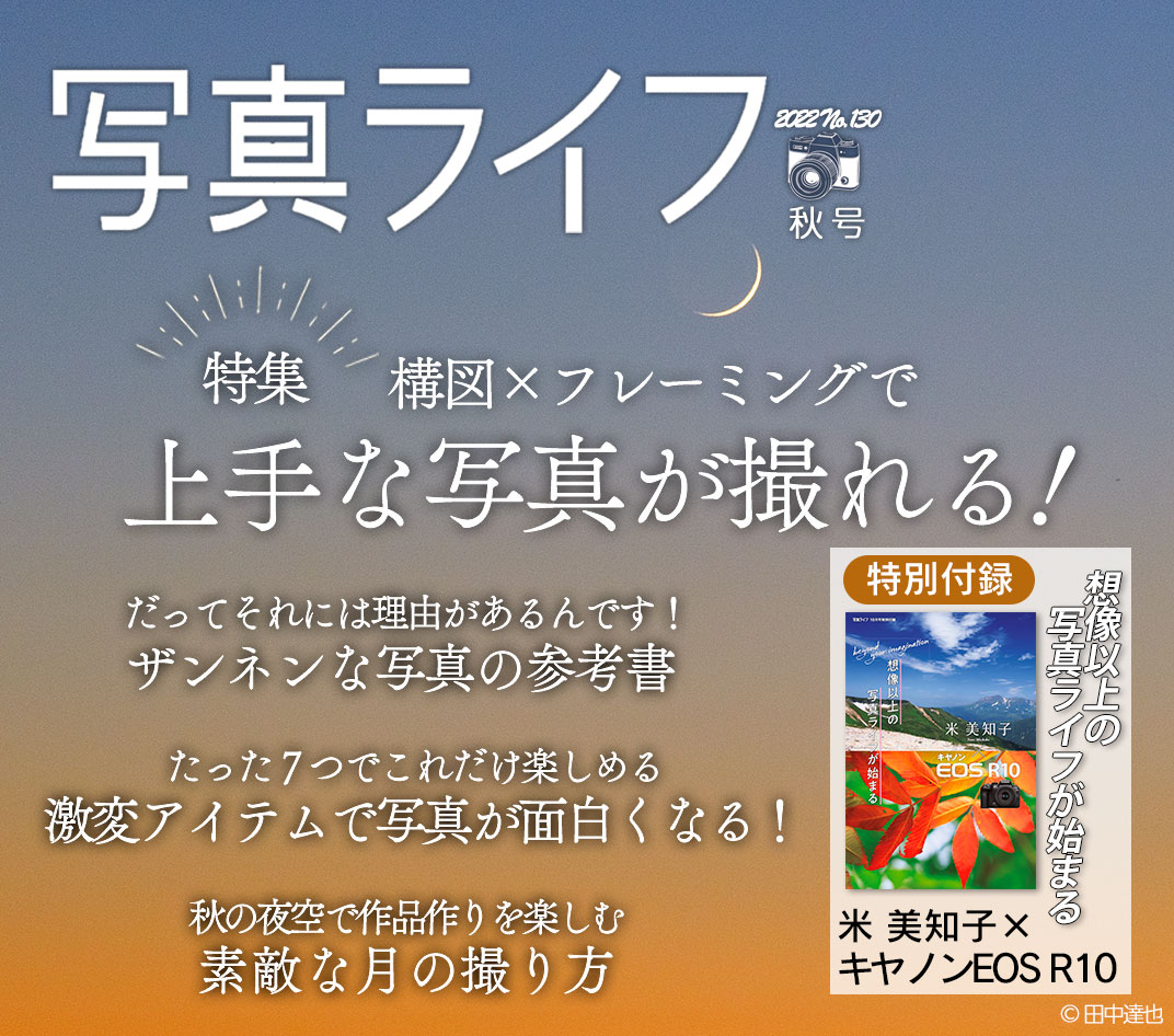 日本写真企画 フォトコン