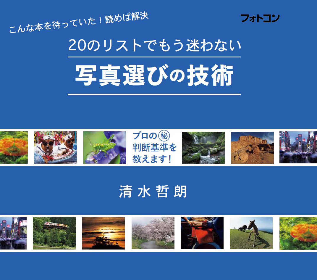 日本写真企画 フォトコン 日本写真企画 フォトコン