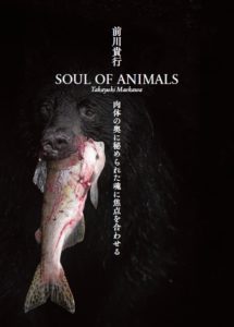 SOUL_OF_ANIMALS_hyoshi