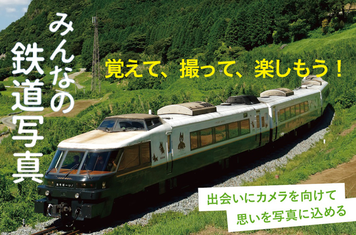 日本写真企画 フォトコン 日本写真企画 フォトコン