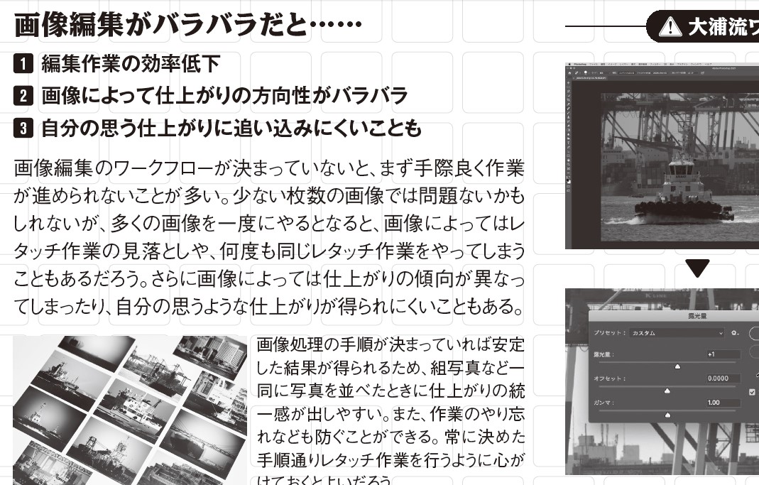 フォトコン10月号-大浦タケシ「パソコンクリーンアップ大作戦」