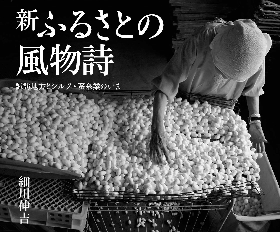 新 ふるさとの風物詩 – 日本写真企画 フォトコン