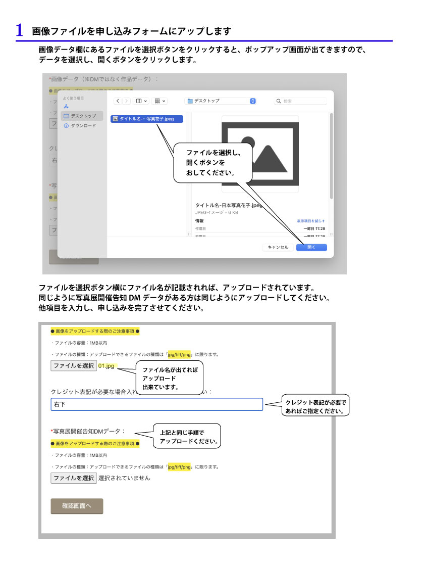 画像アップロードの方法