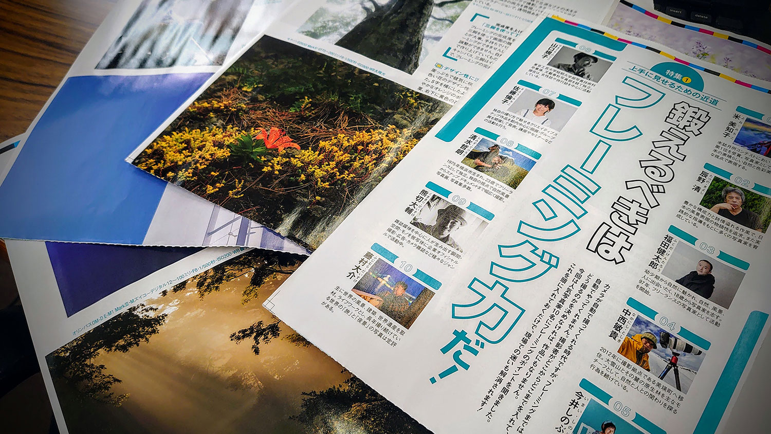 フォトコン5月号-特集1