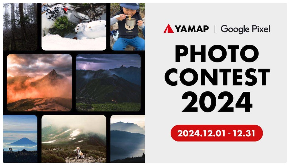 yamap-photo-contest