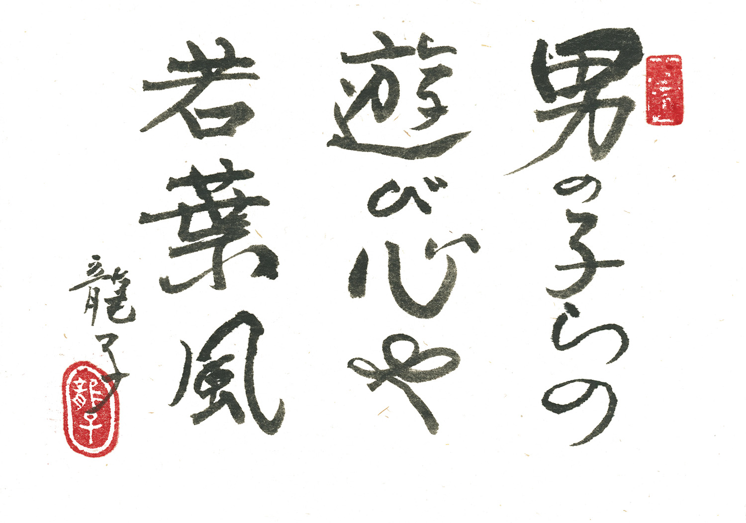 先生俳句2606