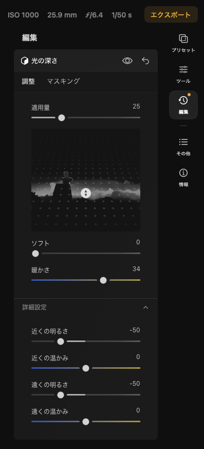 パラメータ画面