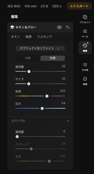 パラメータ画面