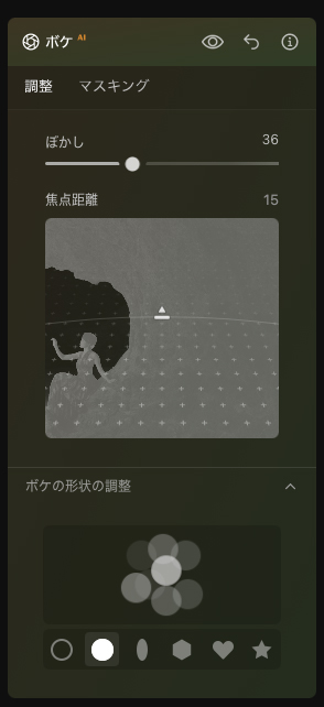パラメータ画面